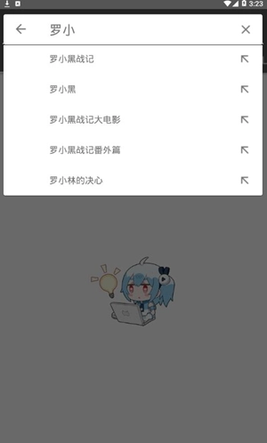 鲨鱼搜索升级版