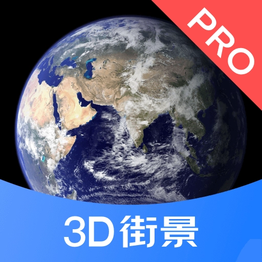 3D地图实景地图免费版