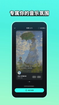 波点音乐安卓版图3
