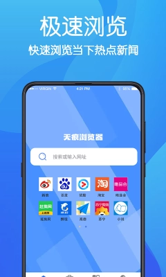 加密浏览器官方正版图1