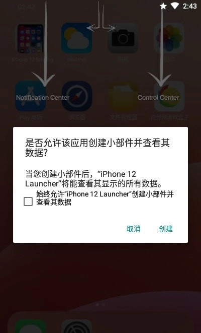 iPhone12启动器汉化版(4)