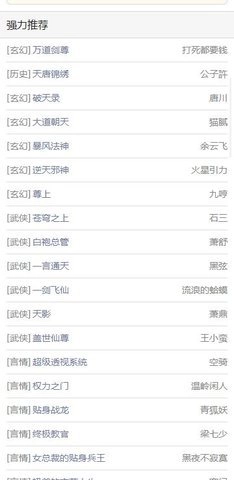 顶点小说无弹窗无广告安卓直装版