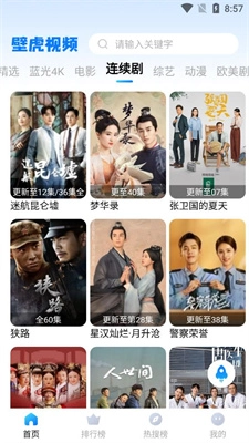 壁虎视频TV版(3)