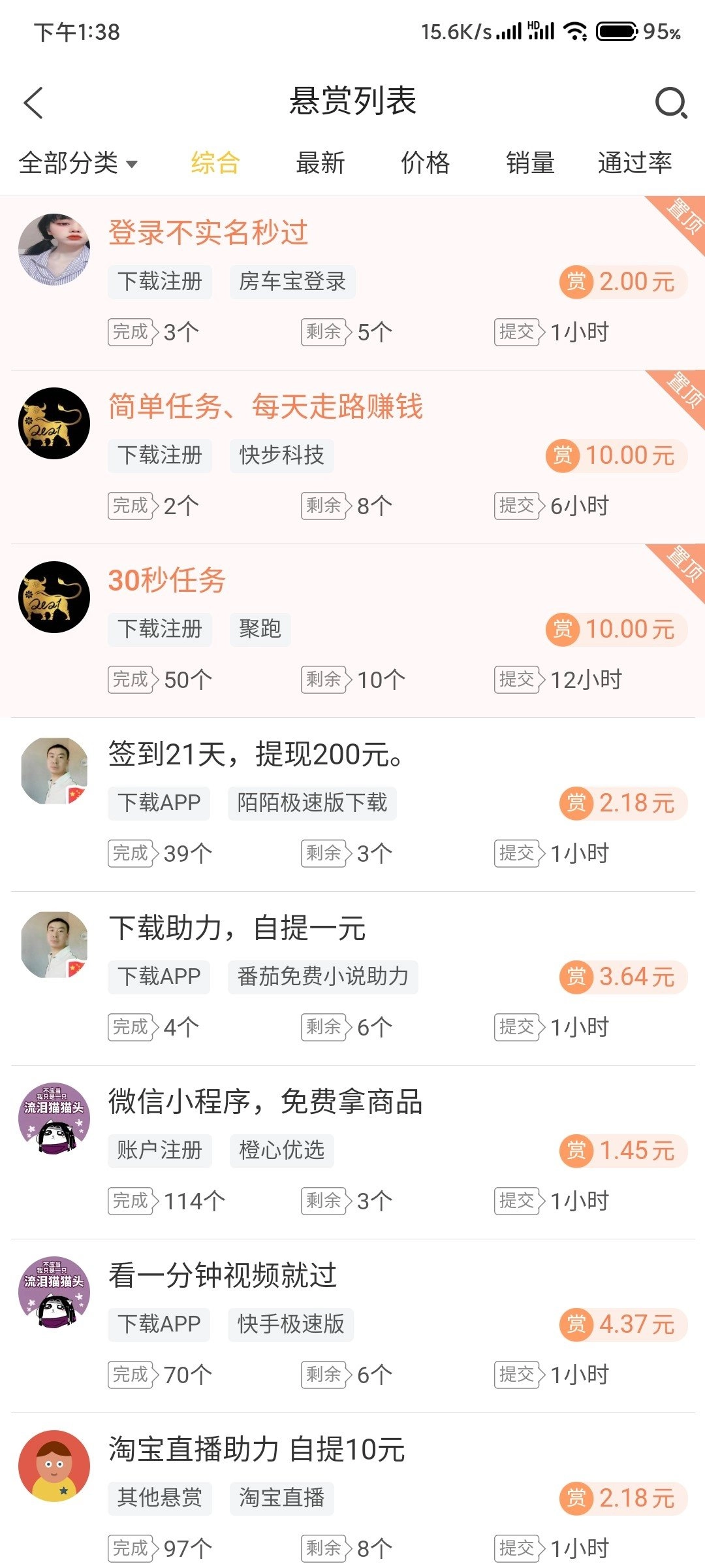 悬赏鸭官方版图2