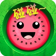 西瓜碰碰乐红包版