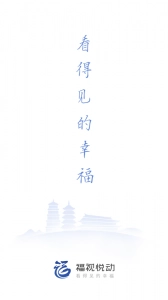 福视悦动安卓版