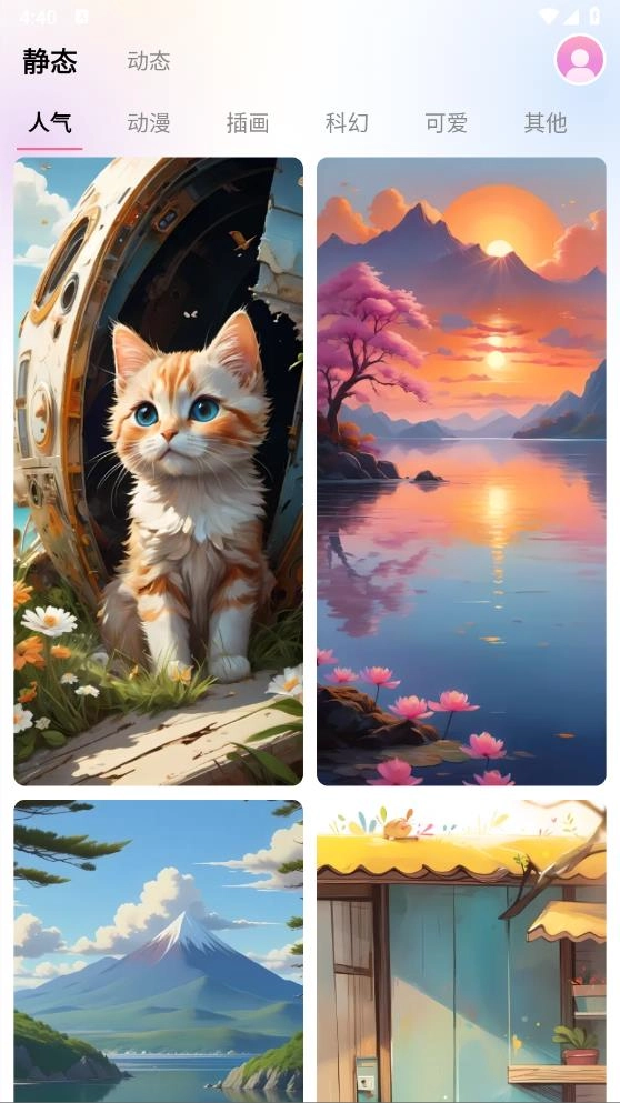 趣壁纸免费原版