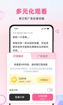 布咕阅读无广告版图4