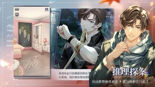 未定事件簿台服手机版图3