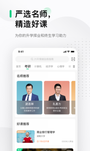中国大学mooc图5