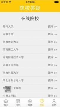 阳光高考平台手机正版