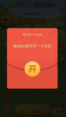 养鸡有钱免费原版图4