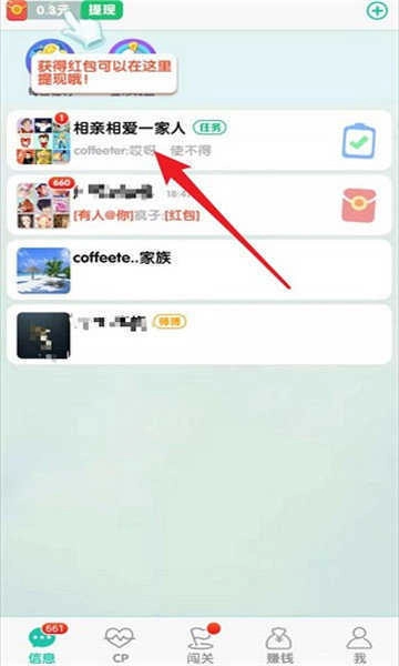 同城红包群最新免费版图1