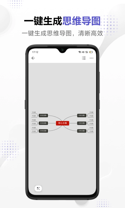 幕布安卓官方版图4
