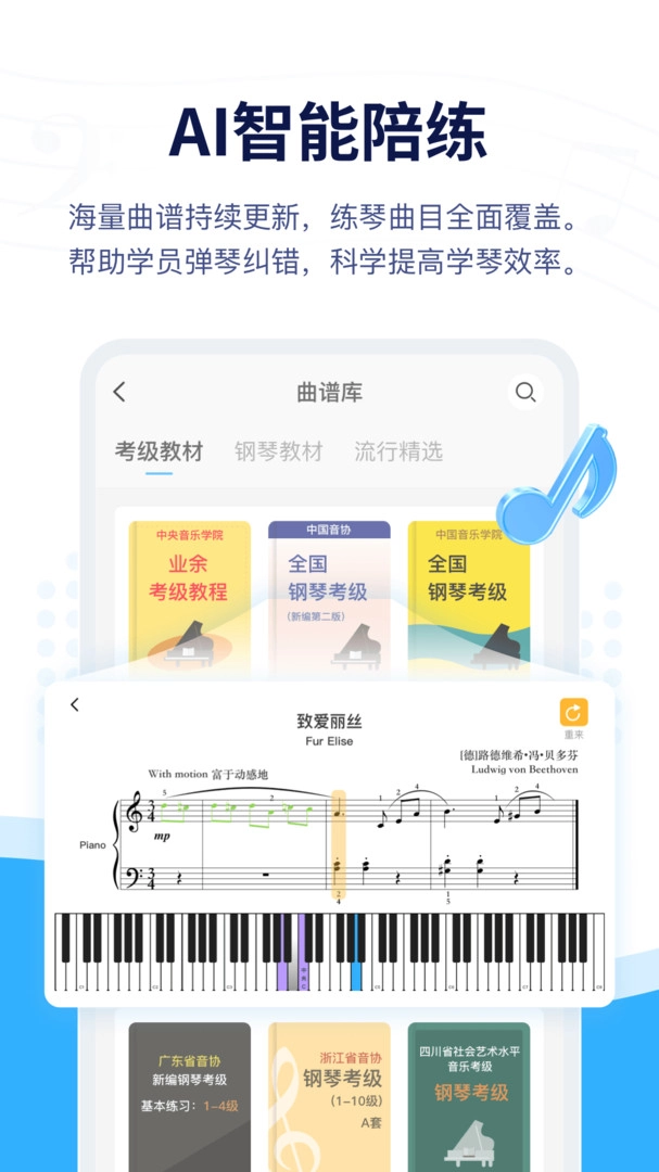 音乐宝免费原版图2