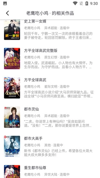 追书大师免费原版