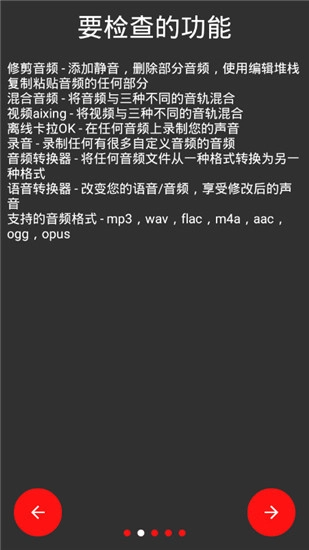 AudioLab最新免费版