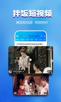 暴风影音安卓版图4