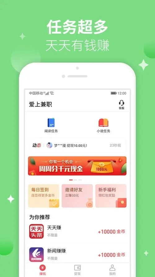 小说录入员赚钱软件官方最新版图1