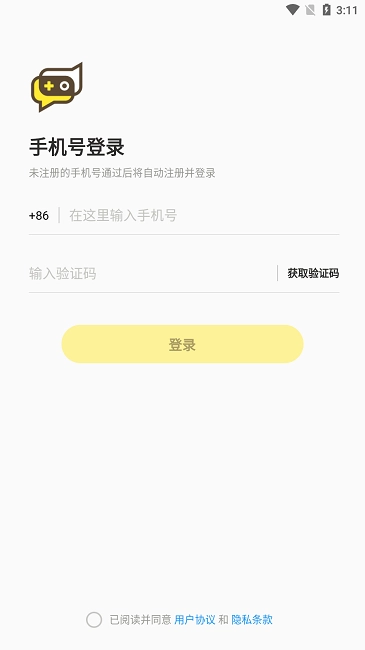 好说手机免费版