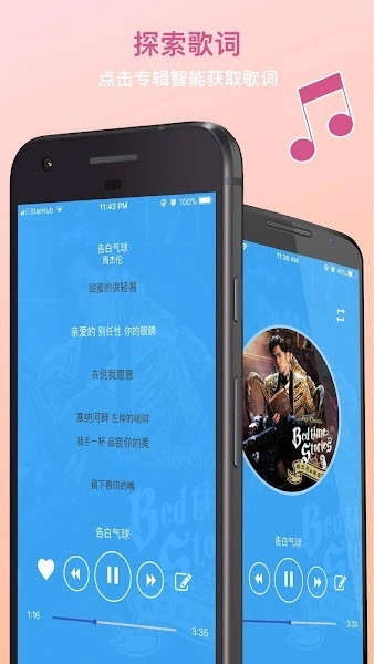tunepro music通用版图2