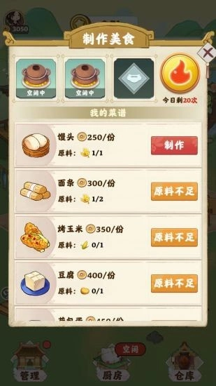 仙山小筑红包版