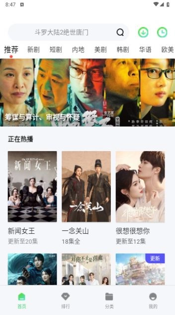 蜗牛影院无广告版