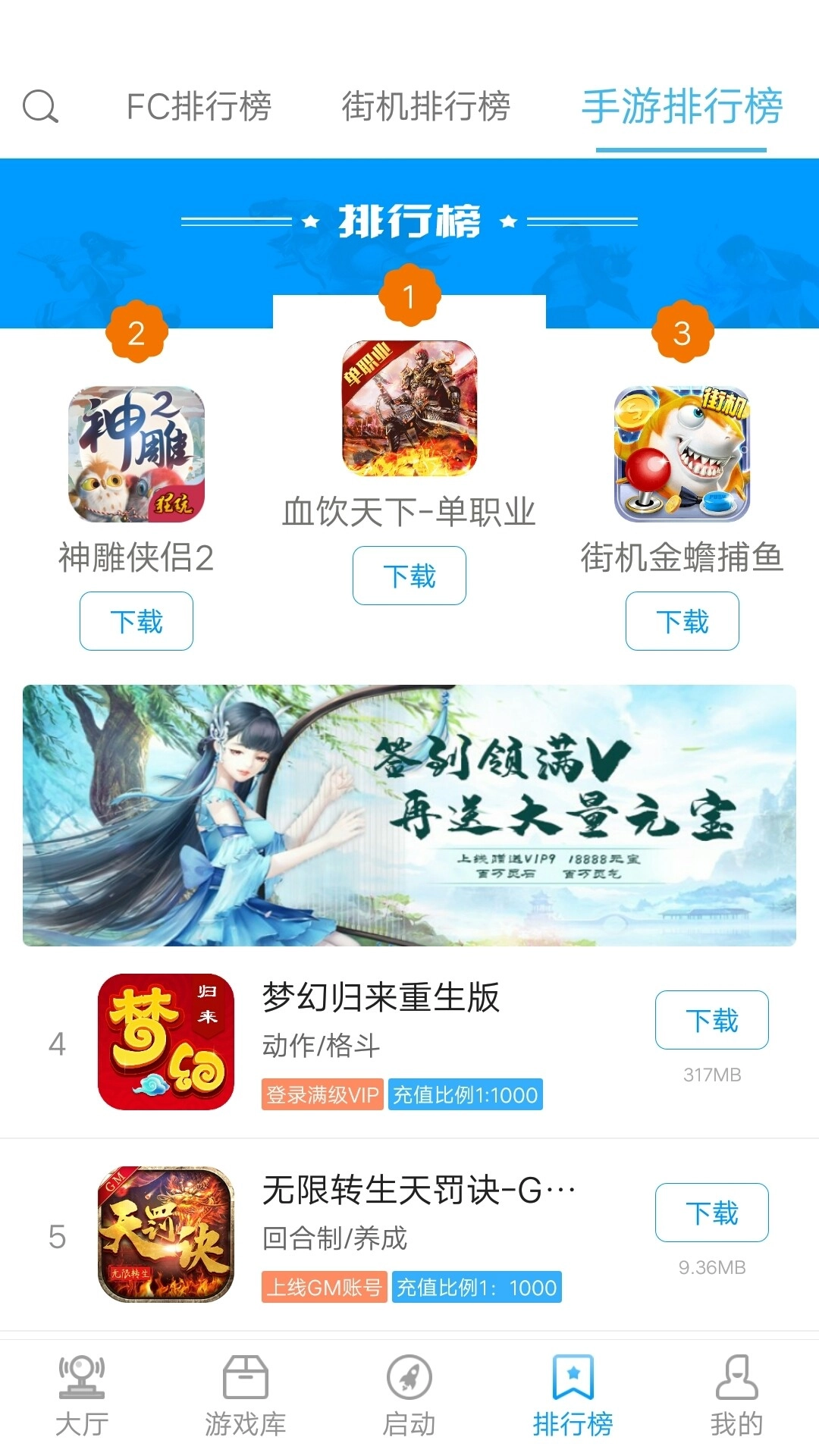 街机123无广告版图4