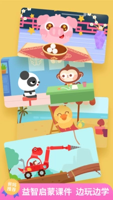 儿歌多多免费原版