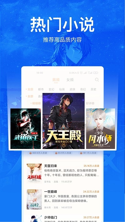 小说阅读吧手机正版图3