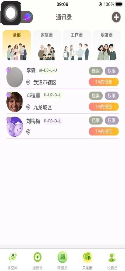 幸福悦瀹软件图3
