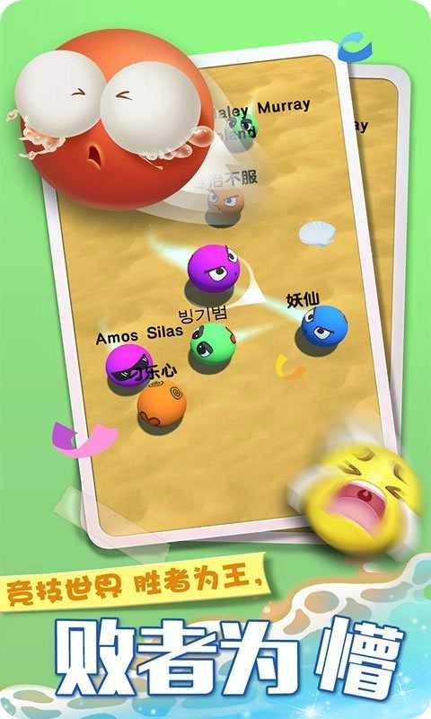 球球大丰收红包版图4