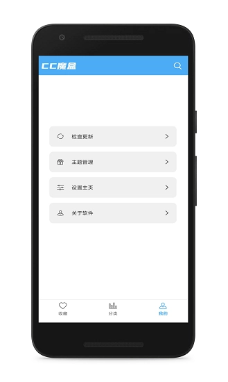 cc魔盒手机版图3
