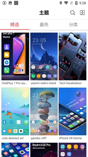 x桌面官方最新版图3