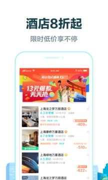 去哪儿旅行直装版图3