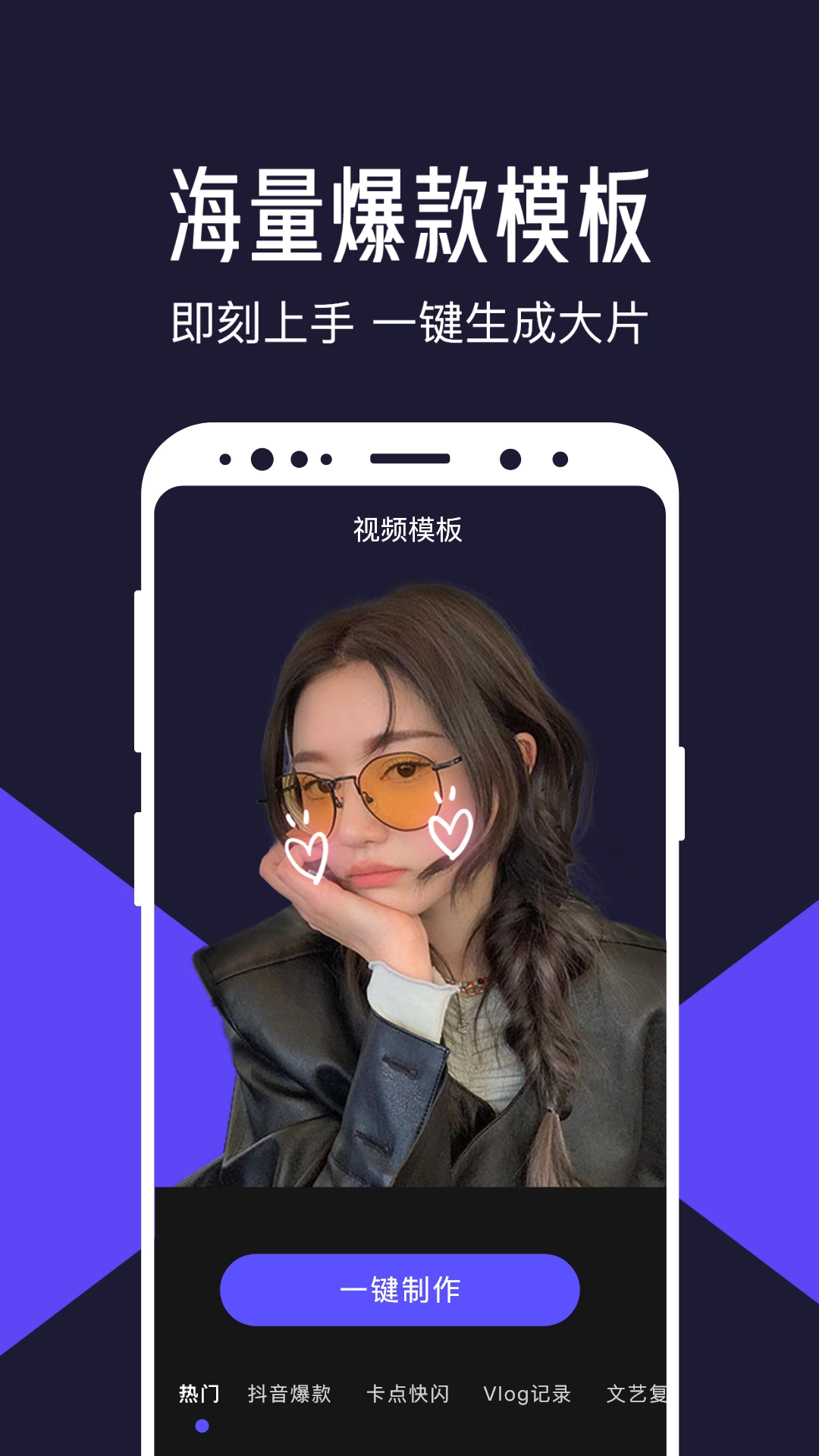 清爽视频编辑最新免费版图4