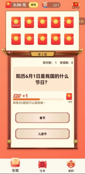 答题狂人赚钱版图1