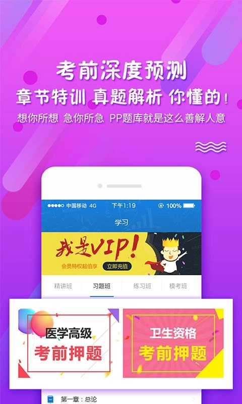 pp题库手机免费版图3