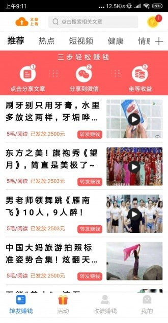 鼎盛赚app
