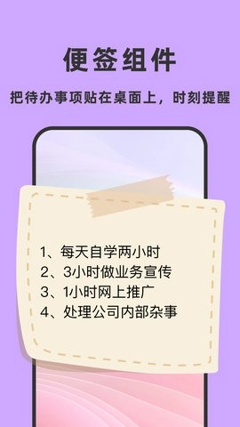 指尖桌面直装版图3