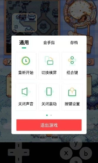 小马模拟器手机正版图2