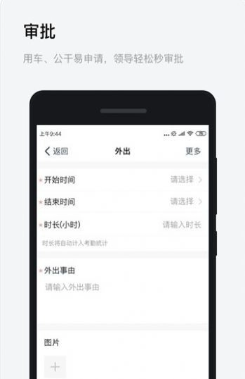 浙政钉最新版图3