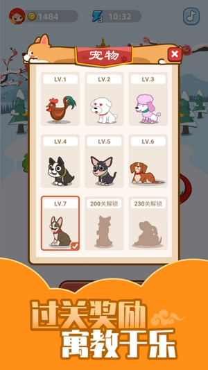 成语小智星最新免费版图1