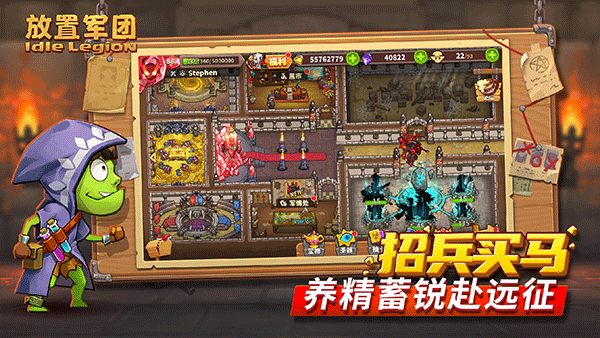 放置军团游戏免费版图4