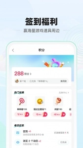 电糖安卓免费版图3