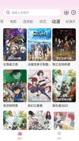 晴天影视正版(3)