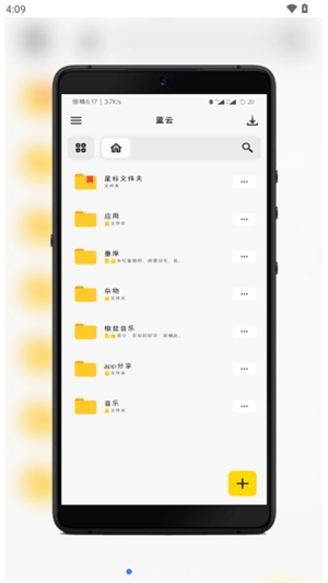 蓝云安卓官方版图2
