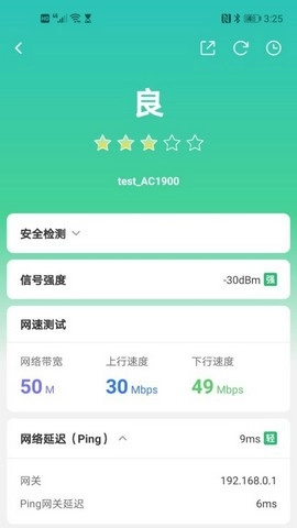 网络百宝箱软件最新版图2