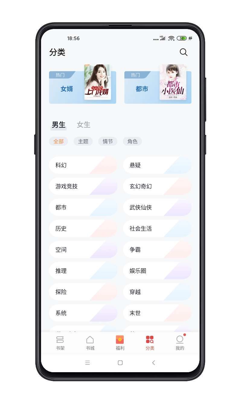 全民小说2026免费版图3
