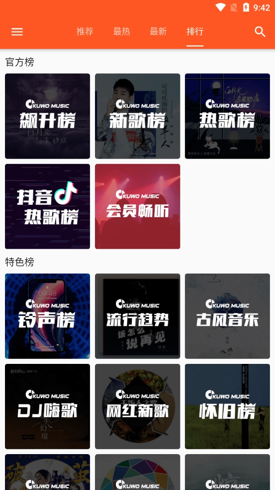 柚子音乐最新免费版图1